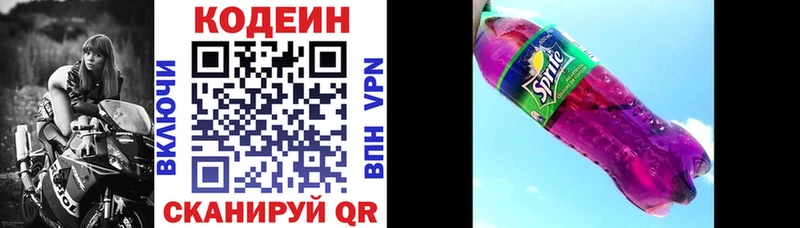 MEGA ТОР  Подпорожье  Кодеиновый сироп Lean напиток Lean (лин) 