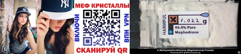 Меф кристаллы  как найти закладки  Подпорожье 